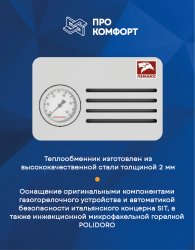 Напольный котел Лемакс Classic 20 V