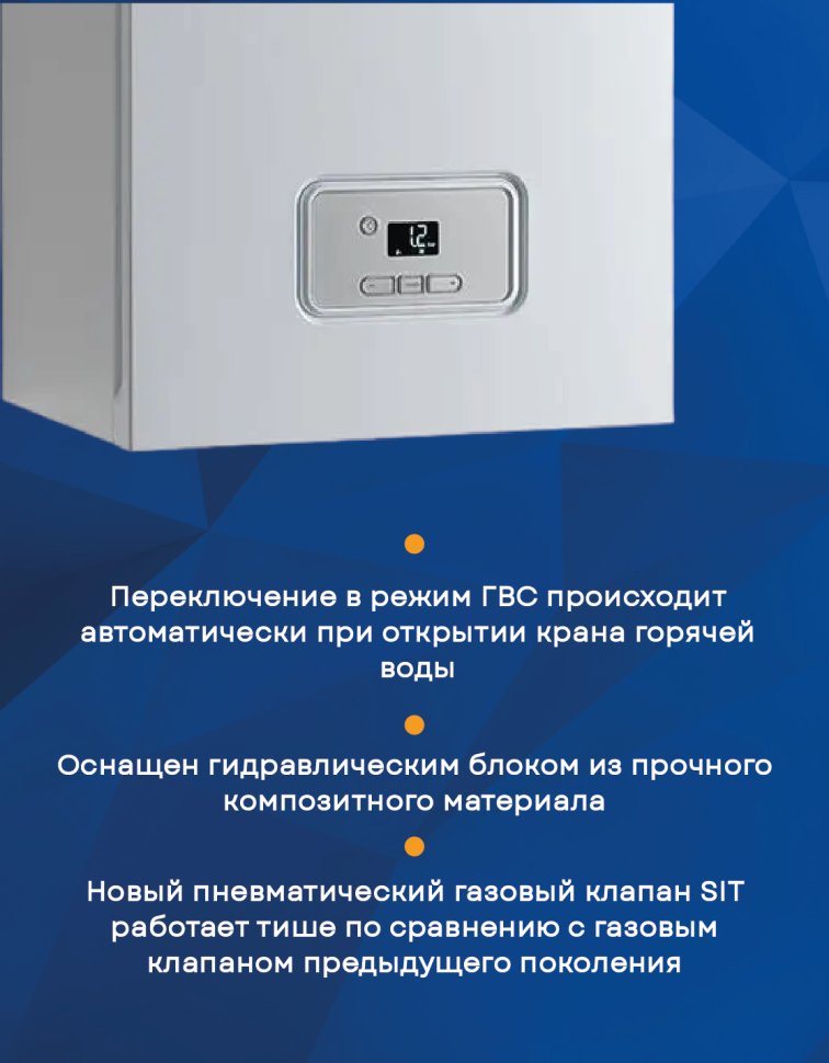 Настенный газовый котел Protherm Гепард 23 MTV (2021)